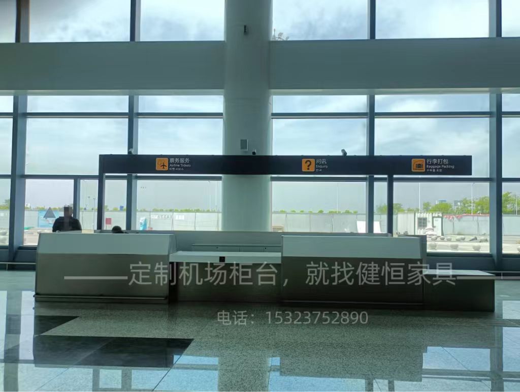 機(jī)場售票柜臺定制